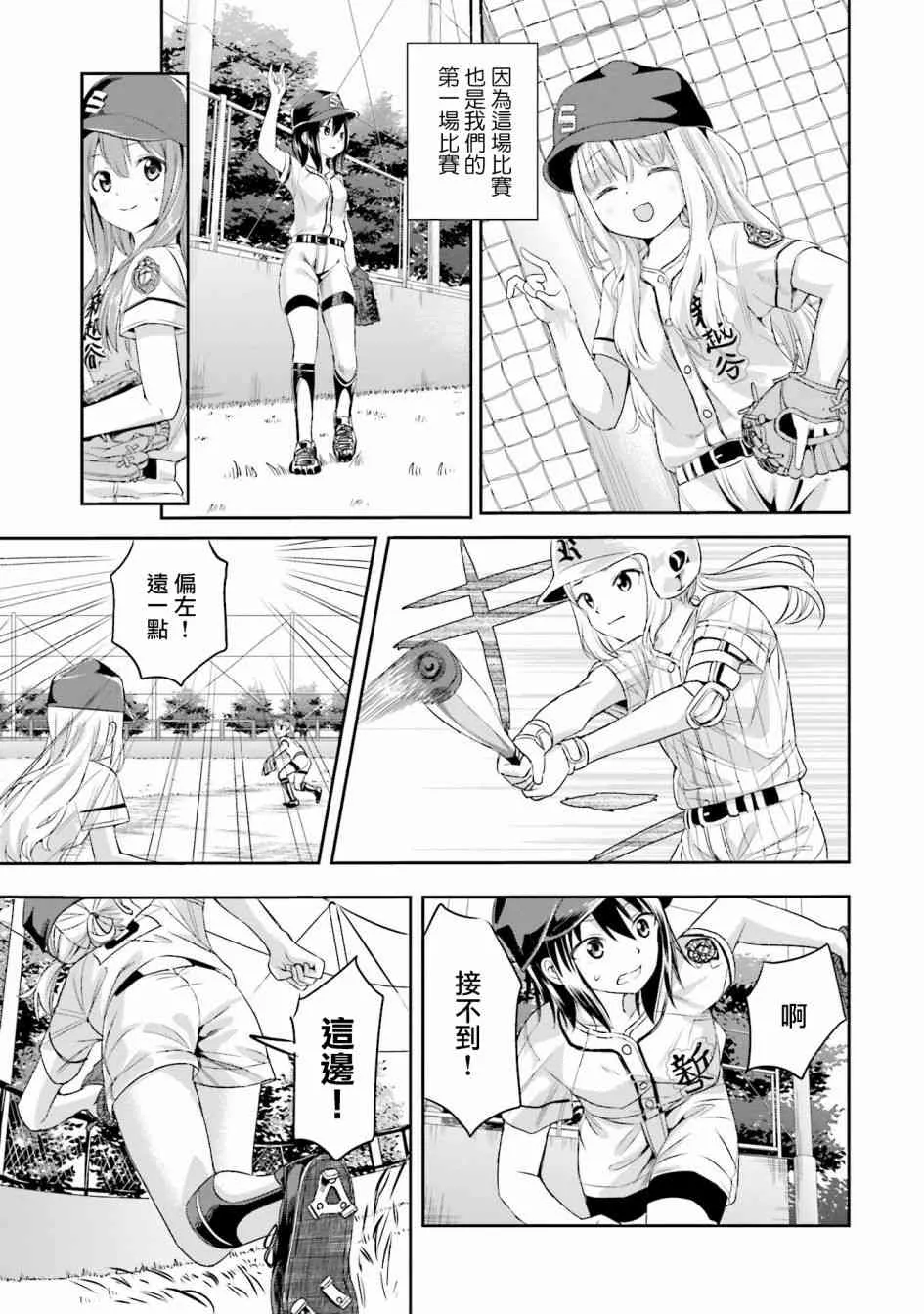 6话 第5页