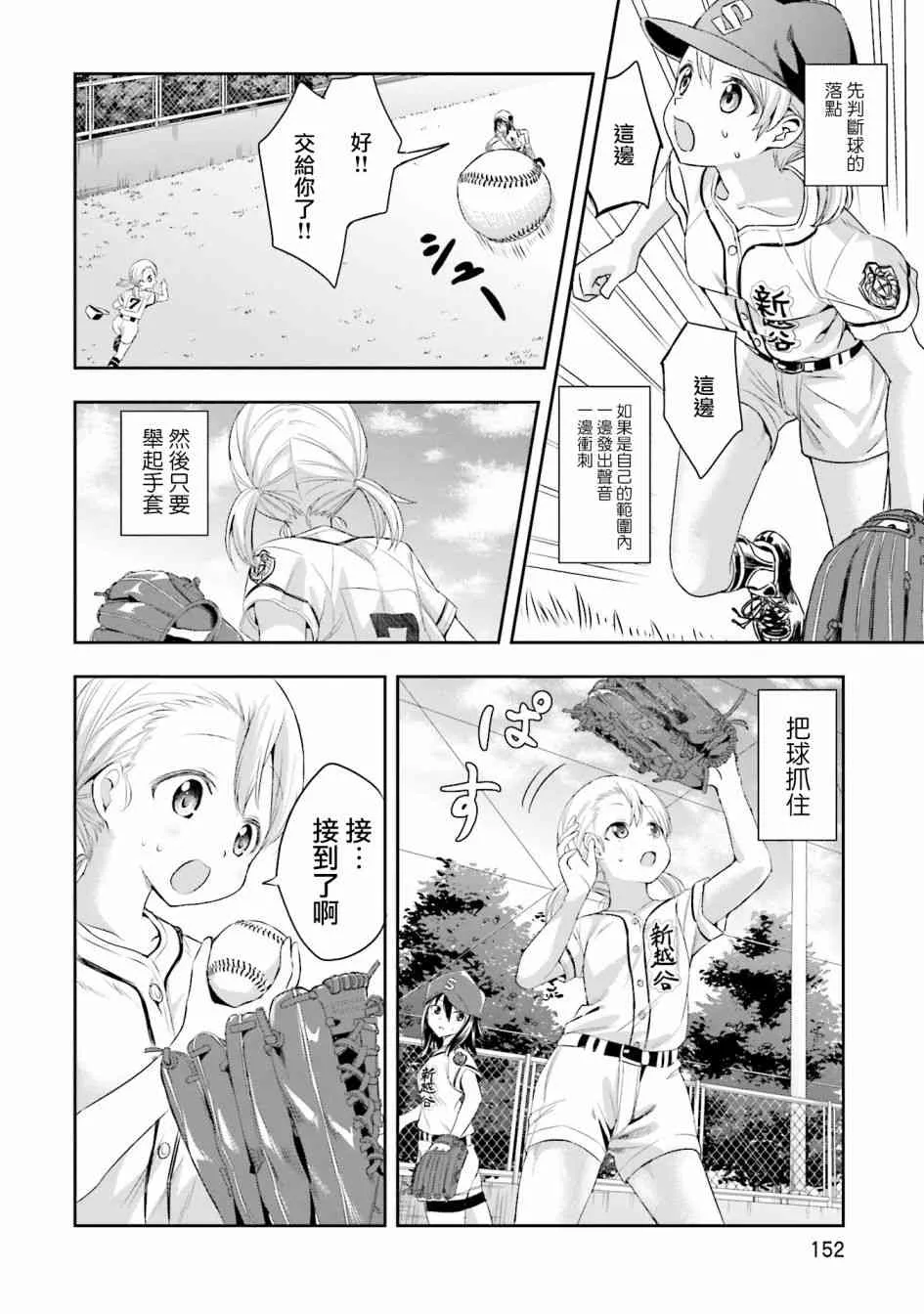 6话 第6页