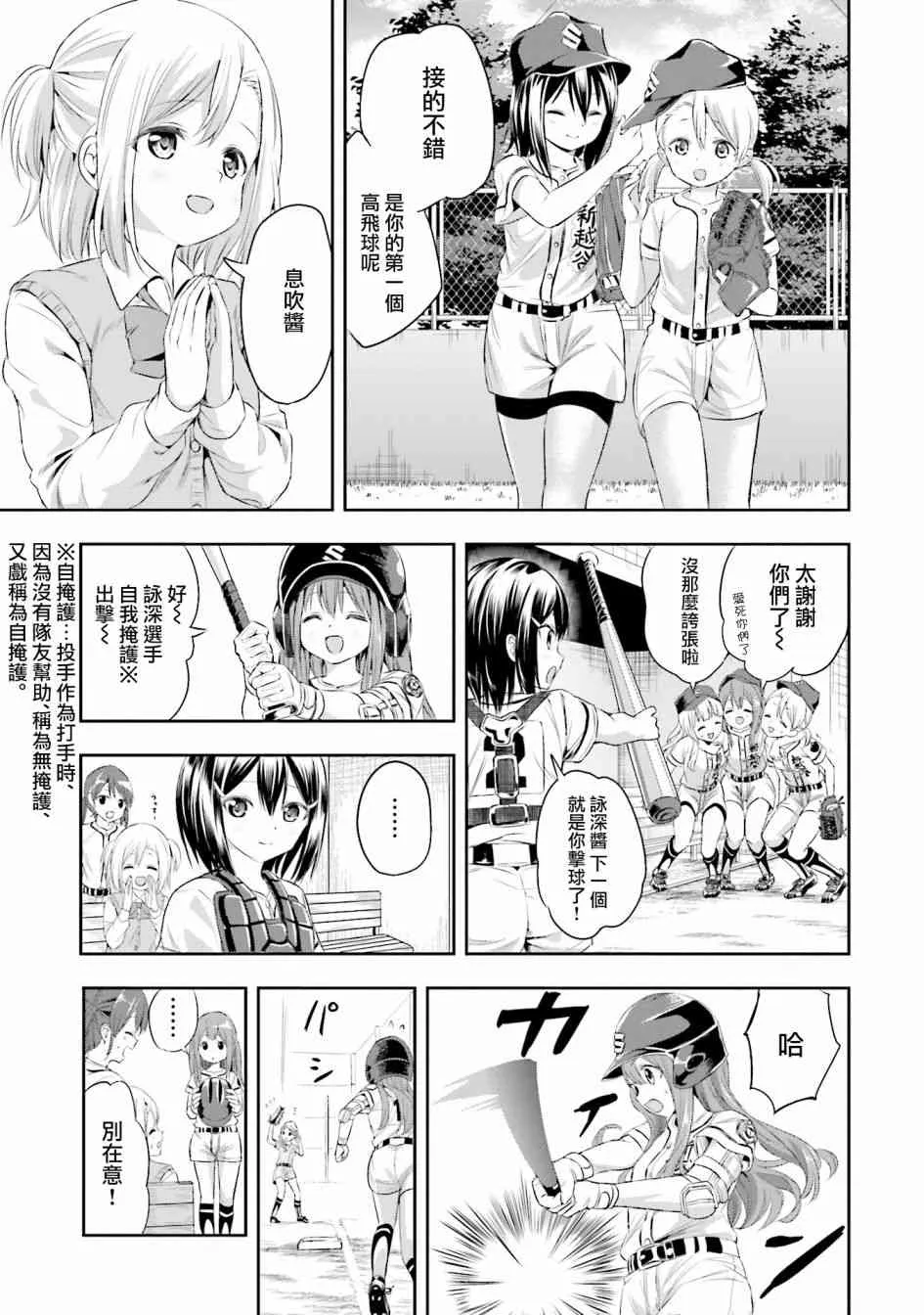 6话 第7页