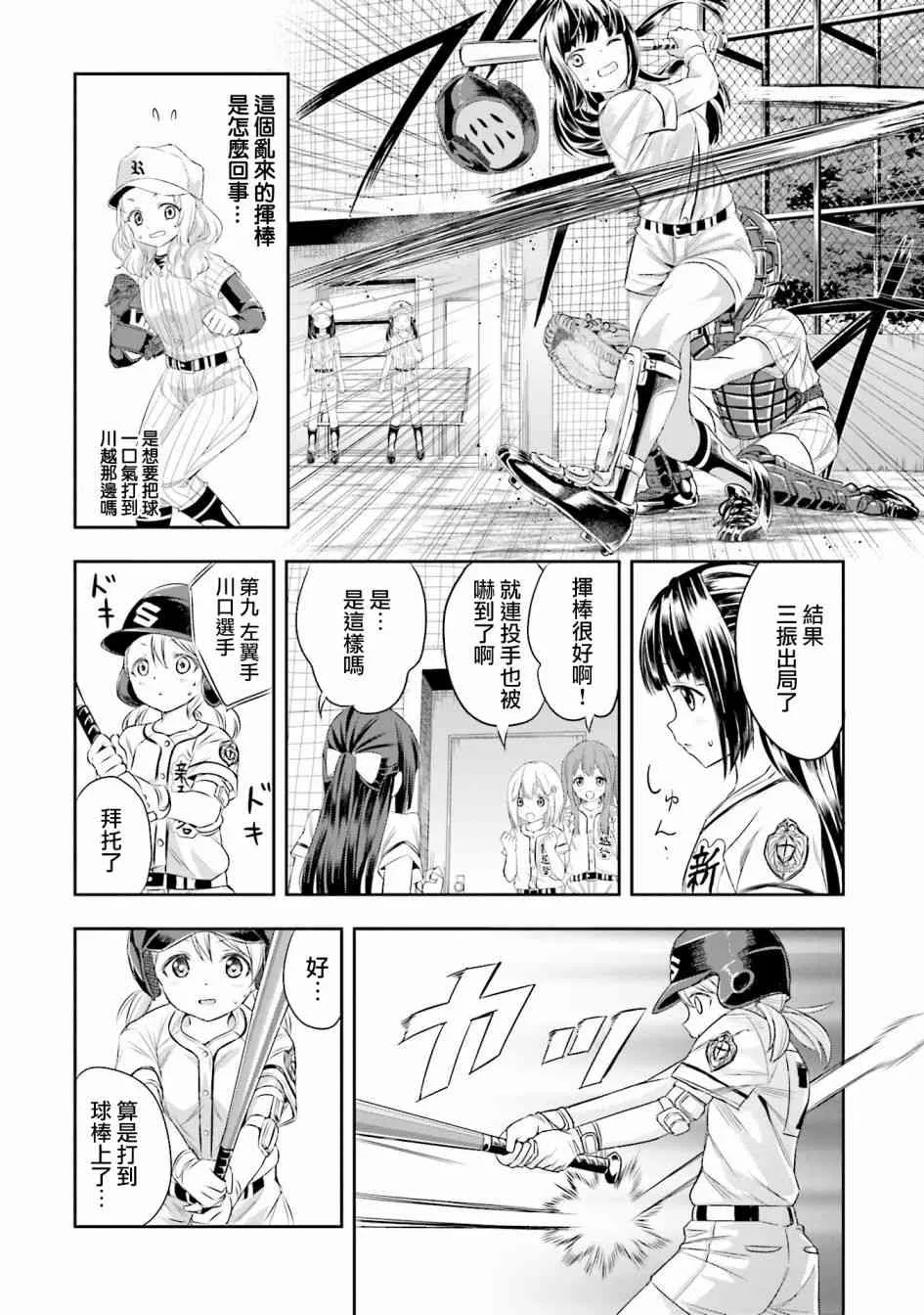 6话 第8页