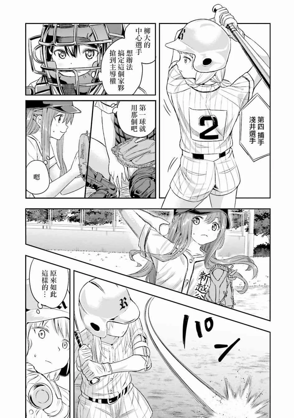 6话 第11页