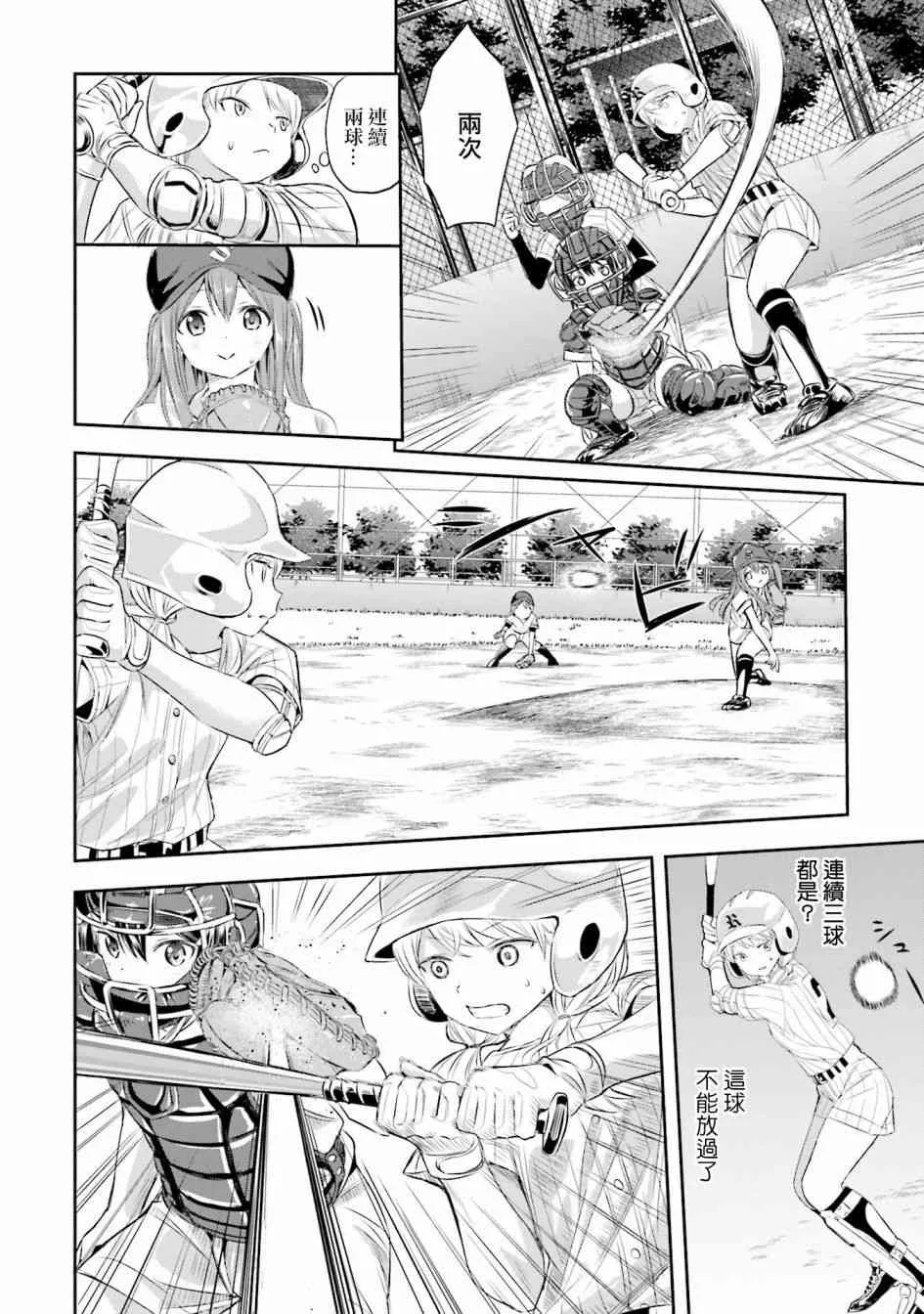 6话 第12页