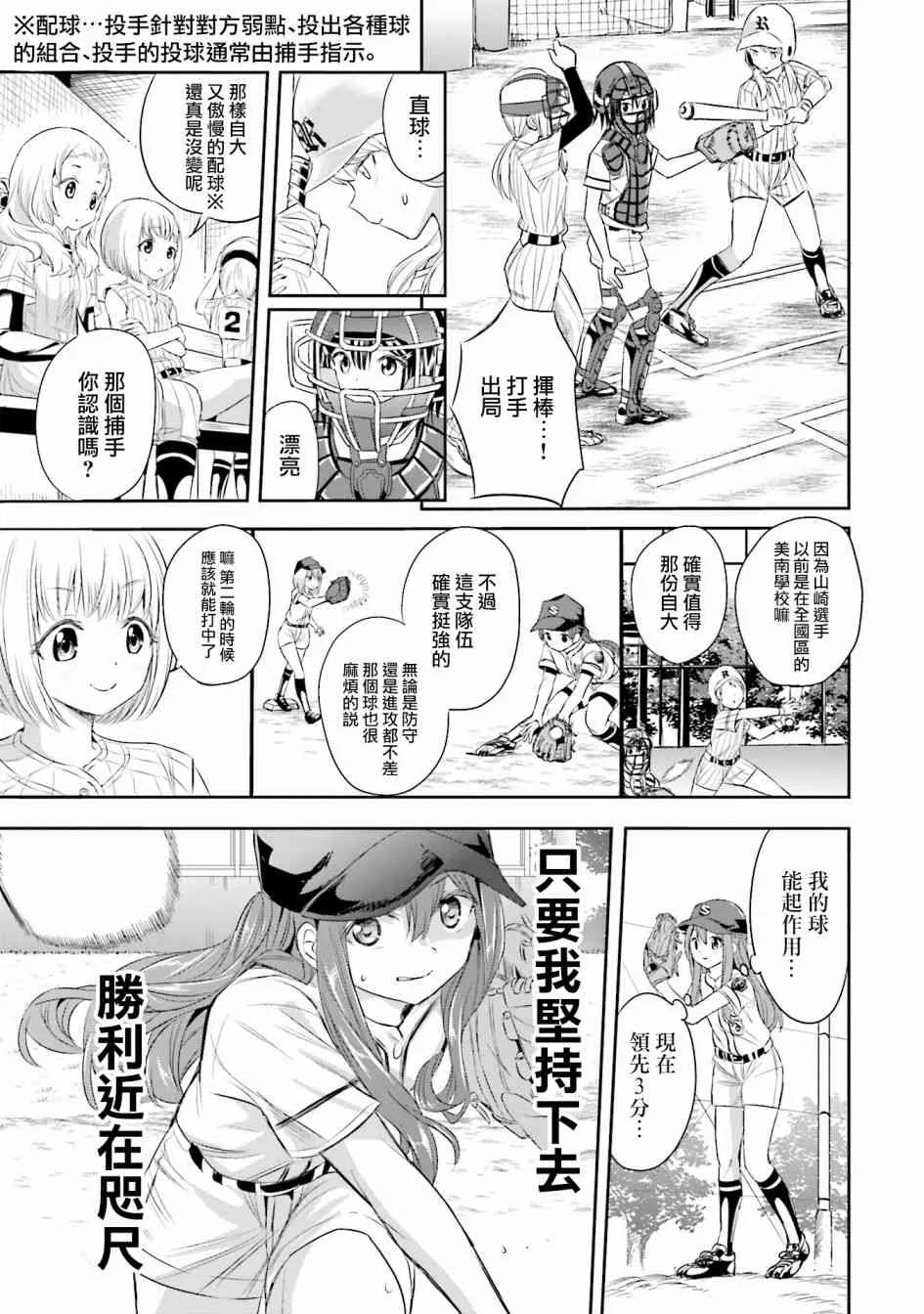 6话 第13页