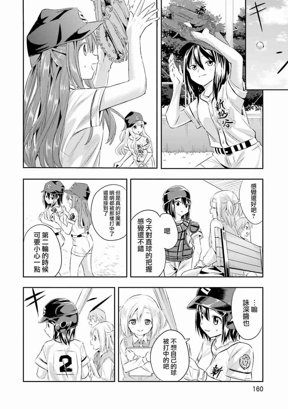 6话 第14页