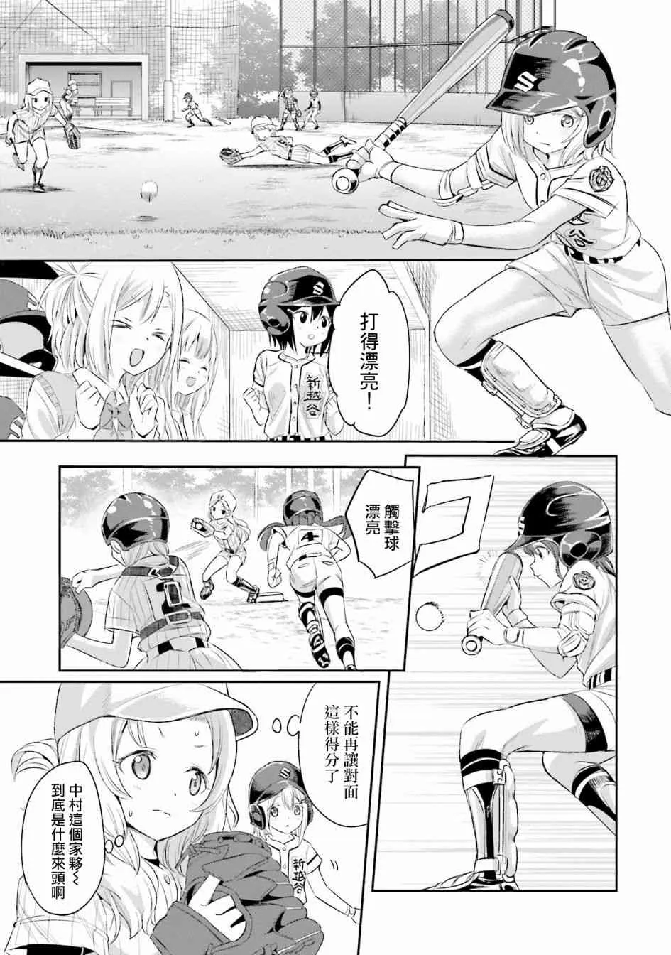 6话 第15页