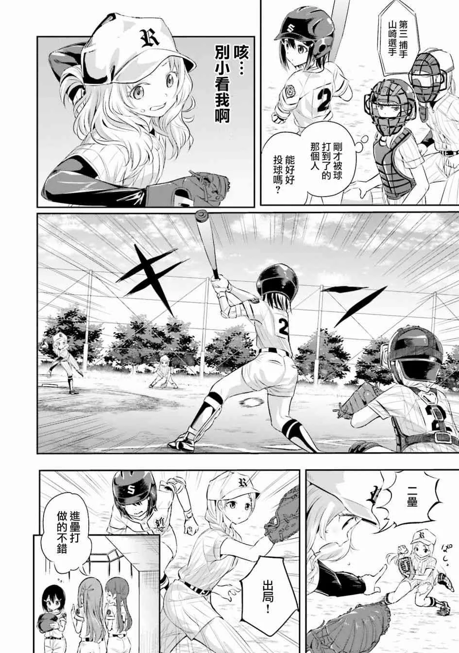6话 第16页