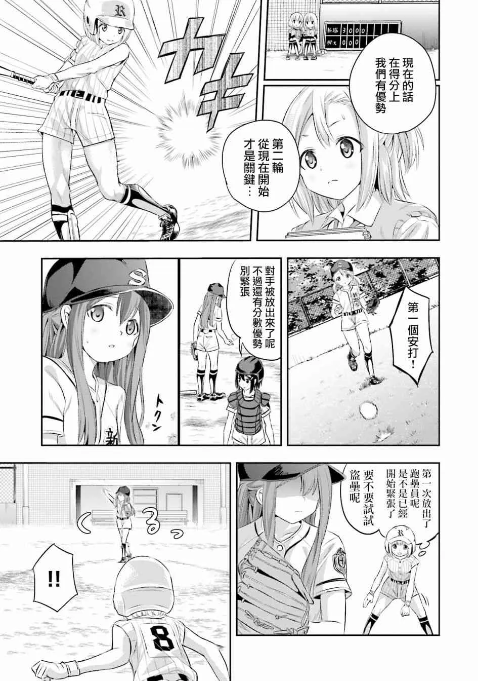 6话 第19页