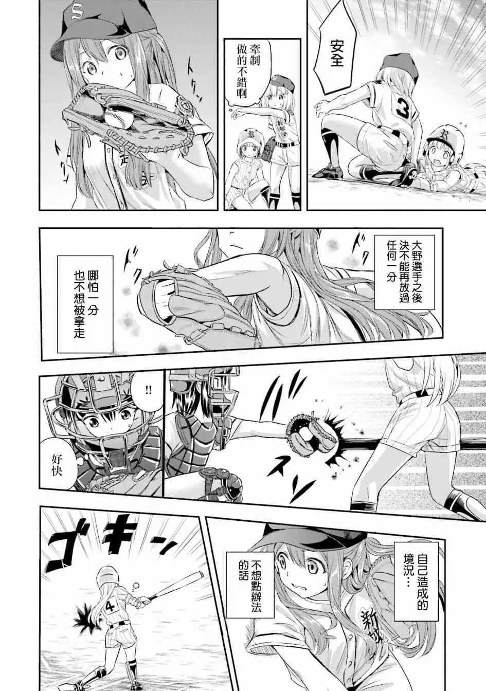 6话 第20页