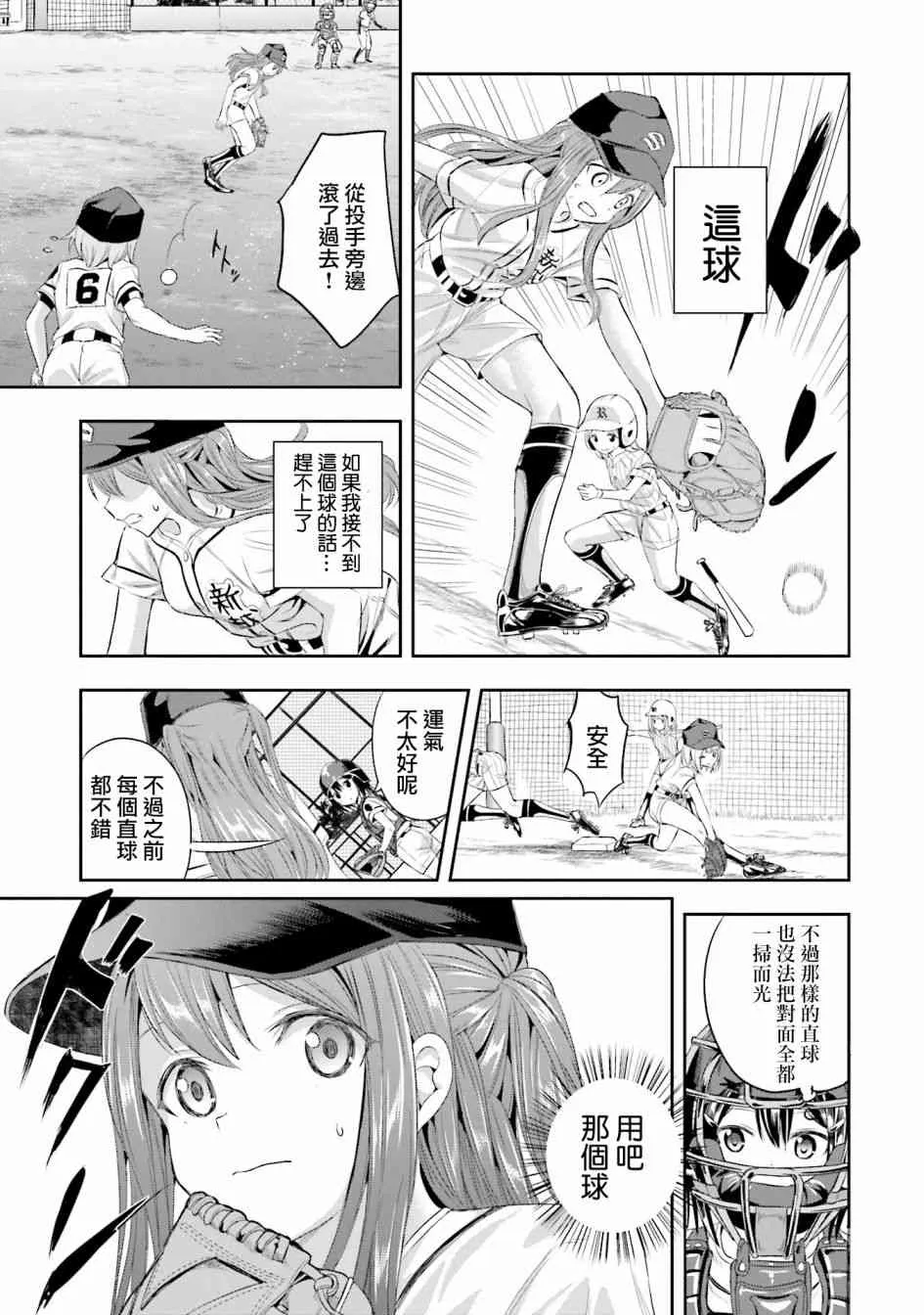 6话 第21页