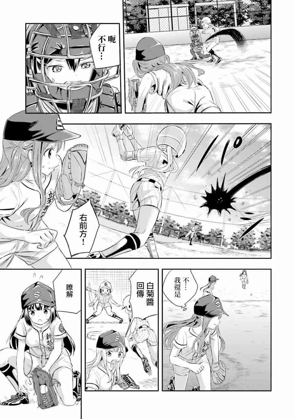 6话 第23页