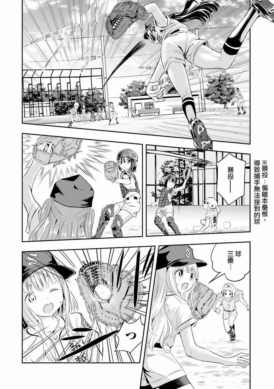 6话 第24页