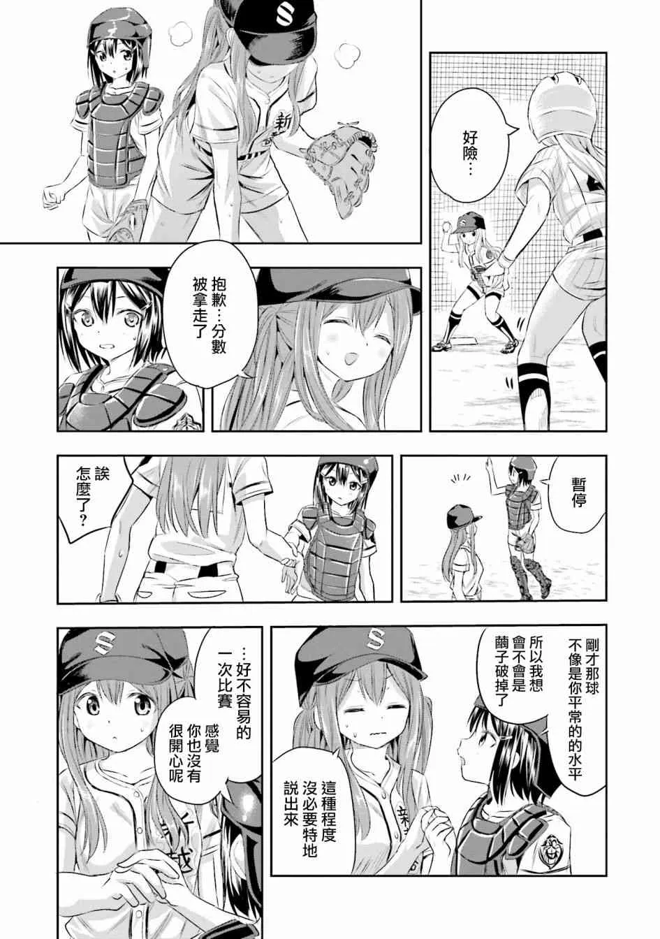 6话 第25页