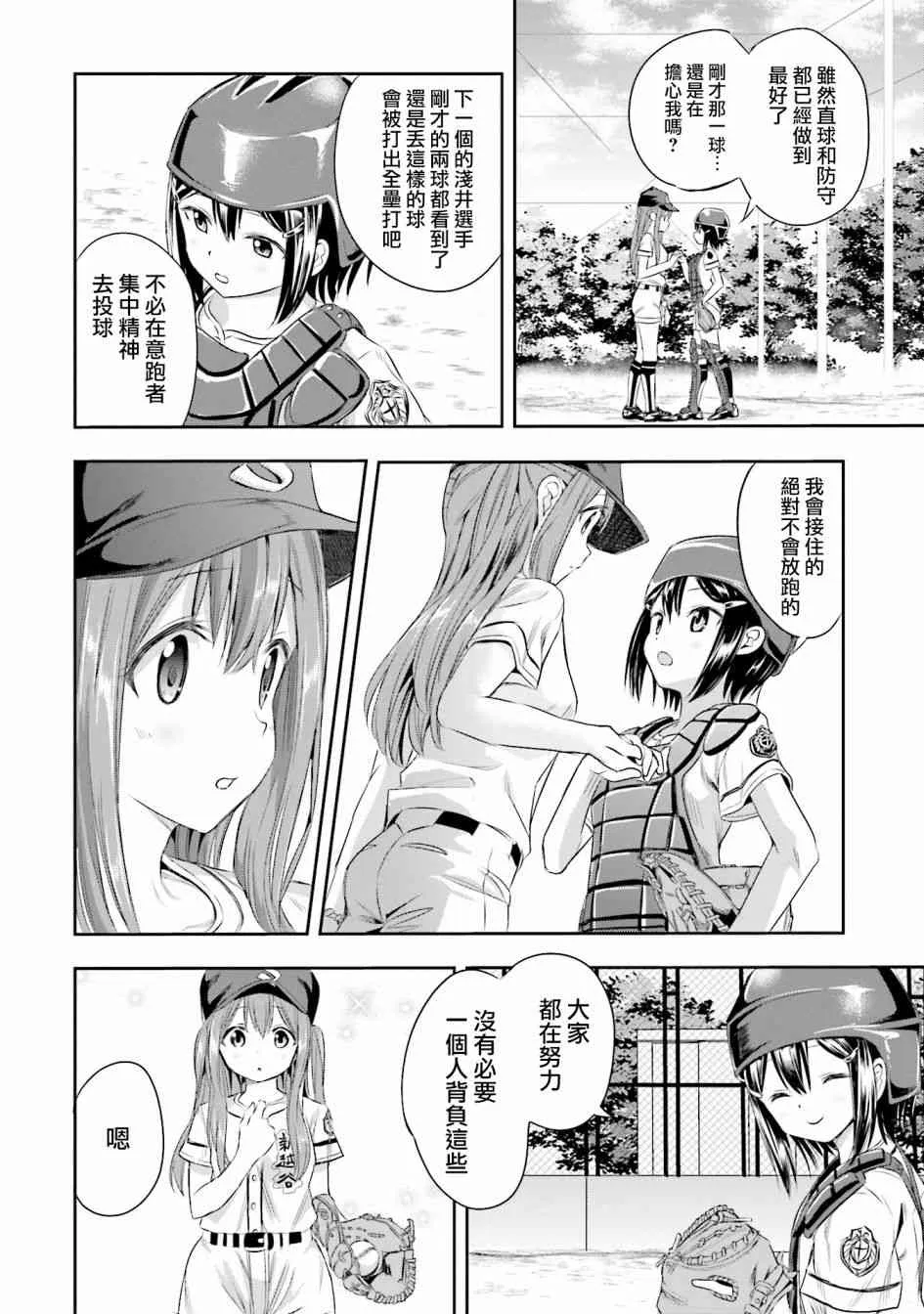 6话 第26页