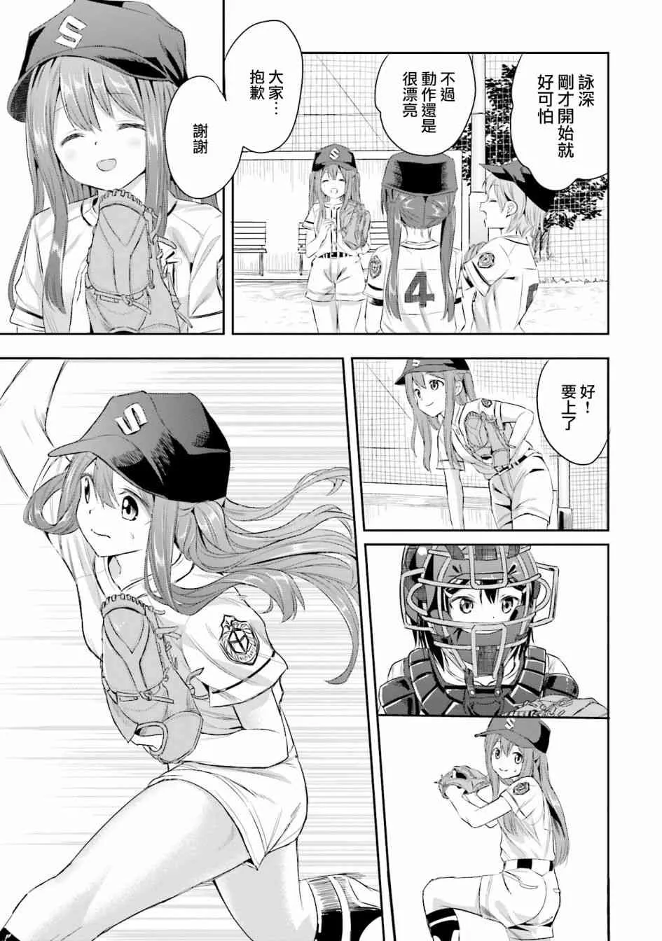 6话 第27页
