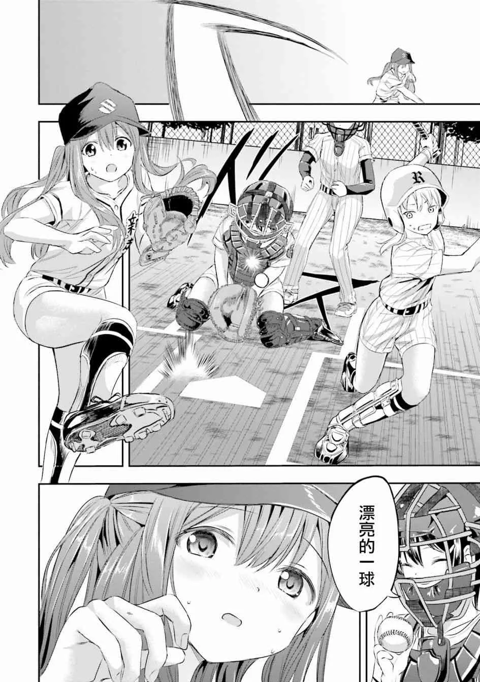 6话 第28页