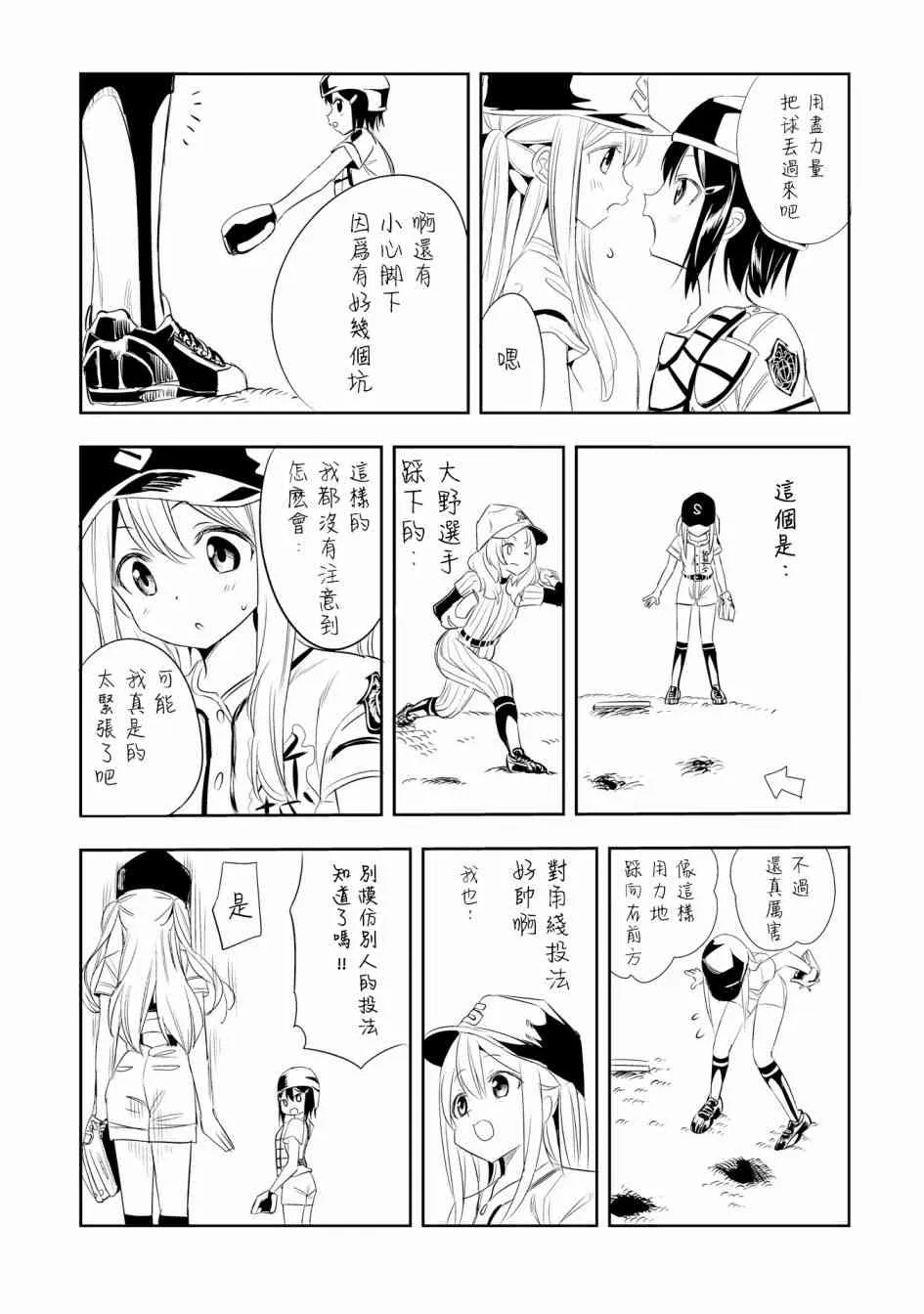 6话 第29页