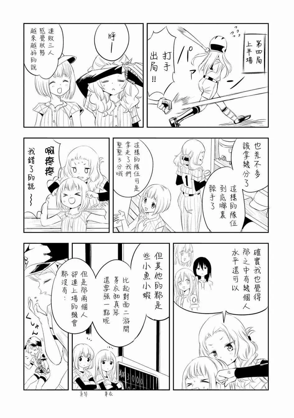 6话 第30页