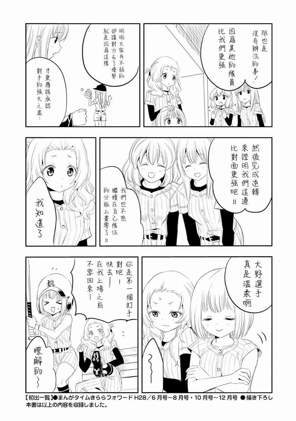 6话 第31页