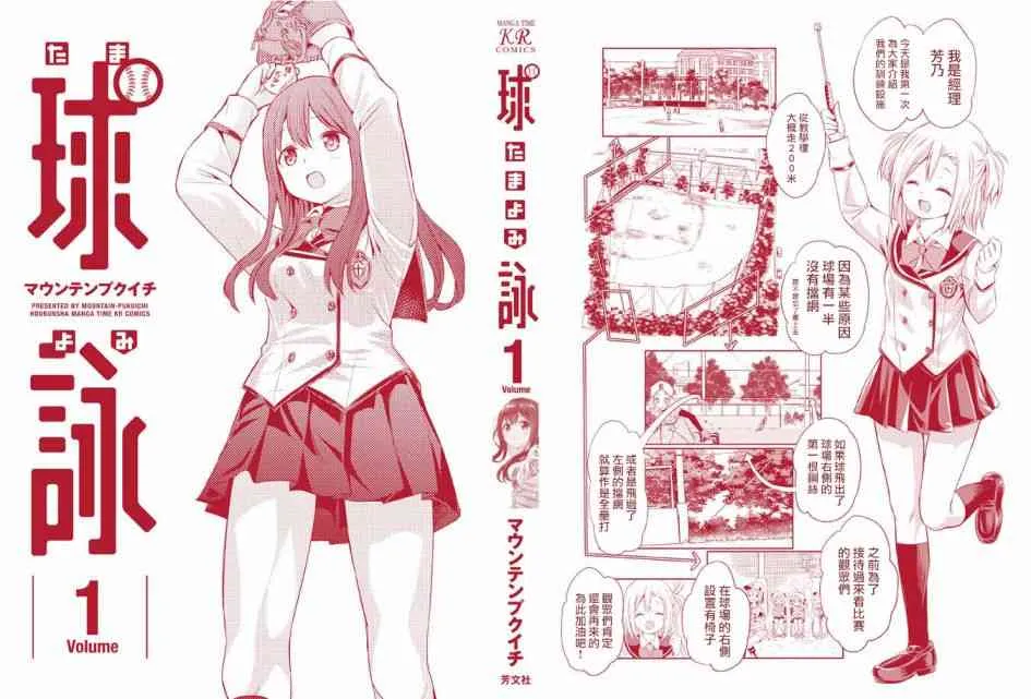 6话 第32页
