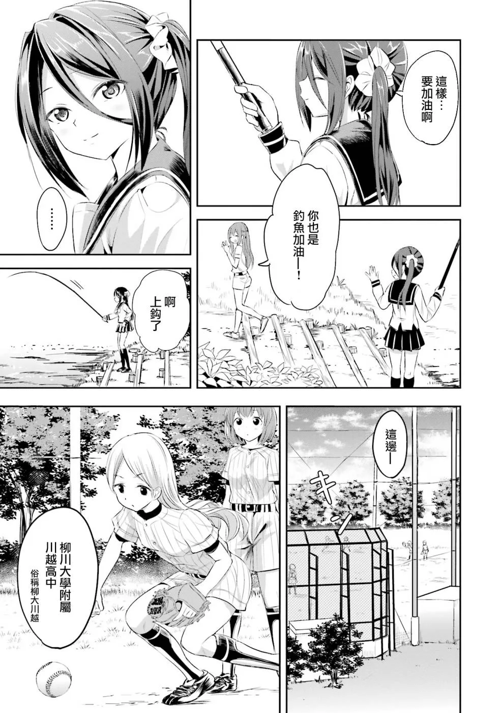 5话 第3页
