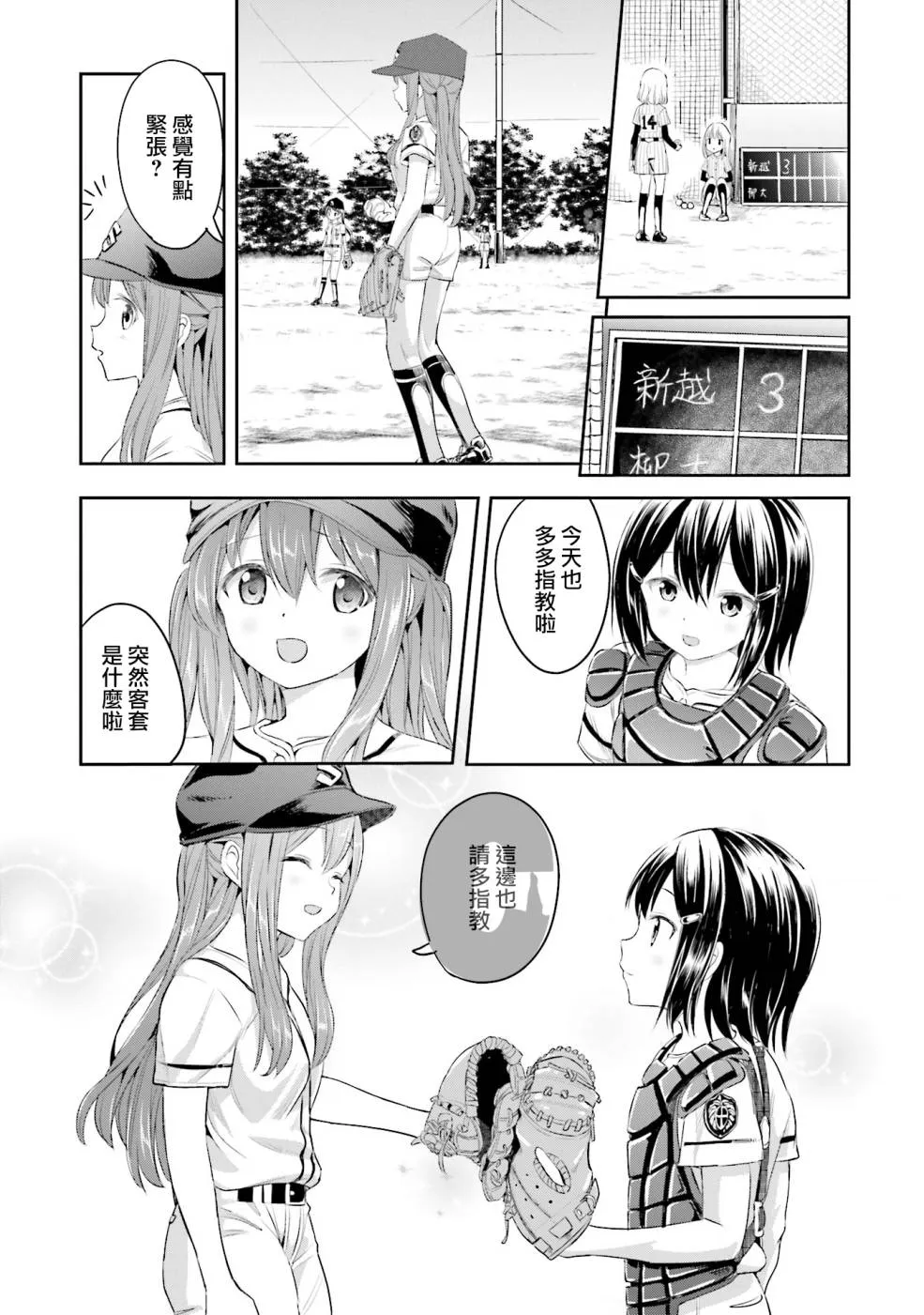 5话 第25页