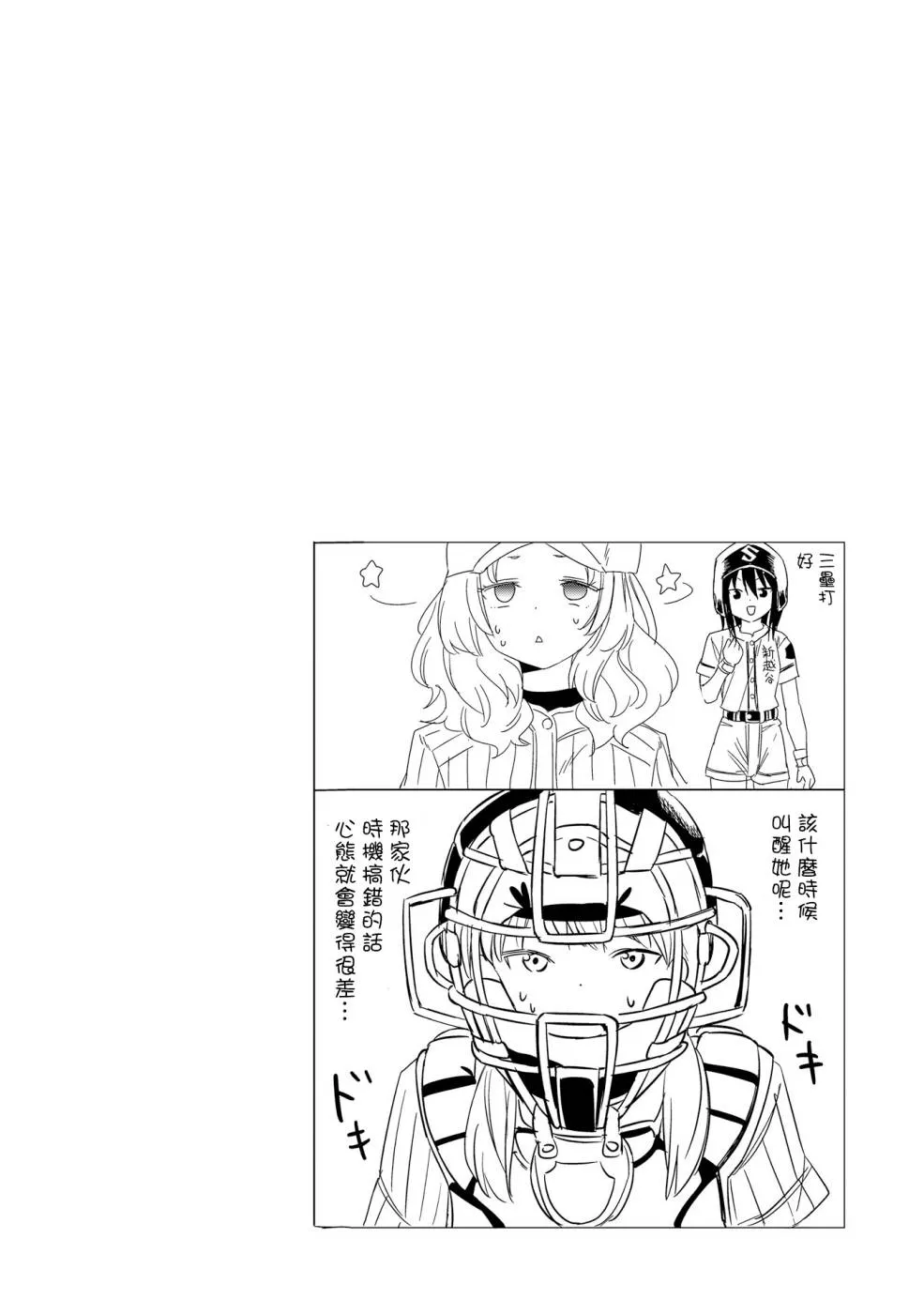 5话 第30页