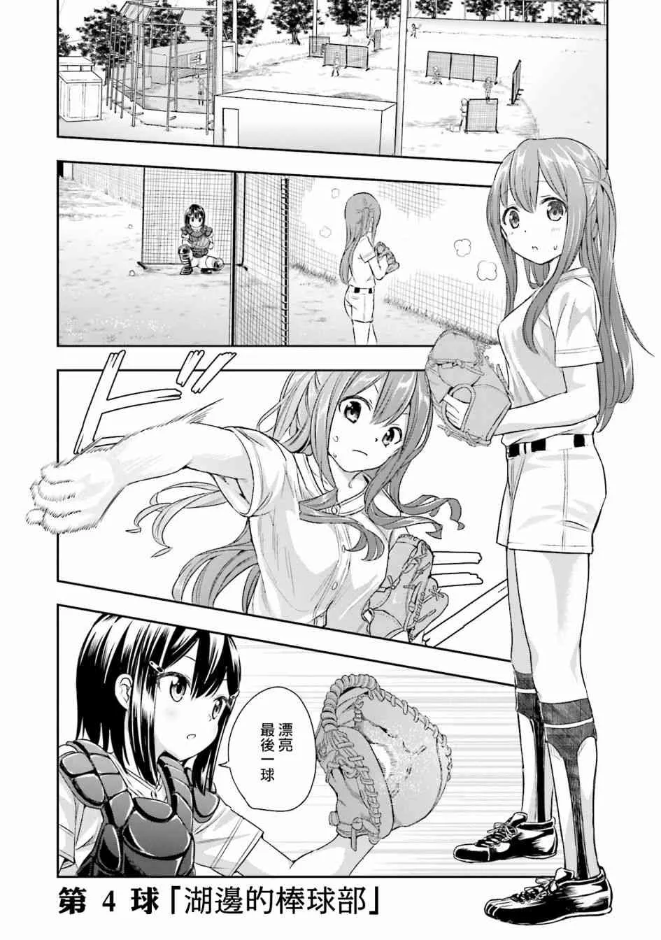 4话 第1页