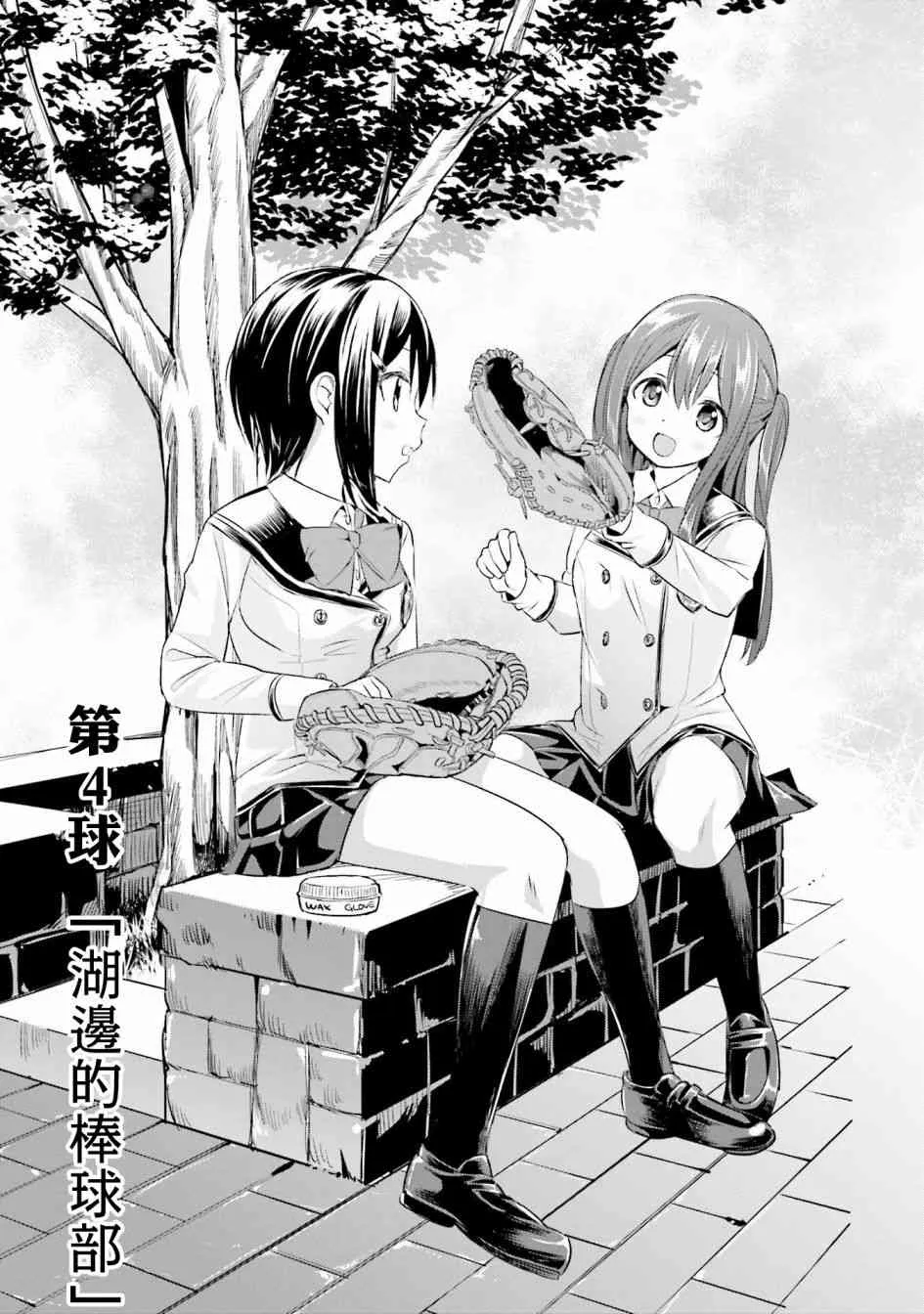 4话 第3页