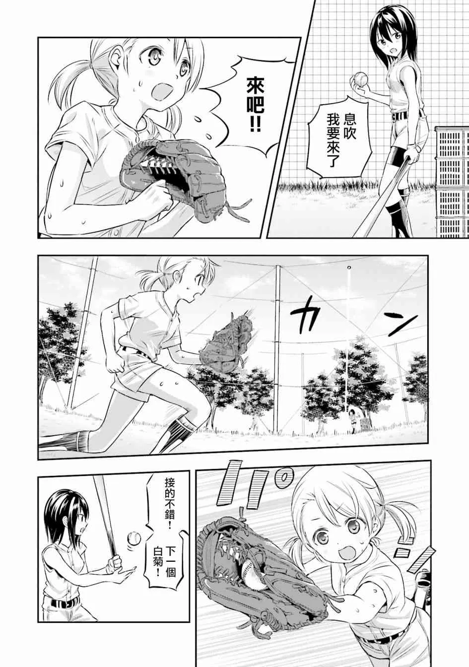 4话 第4页