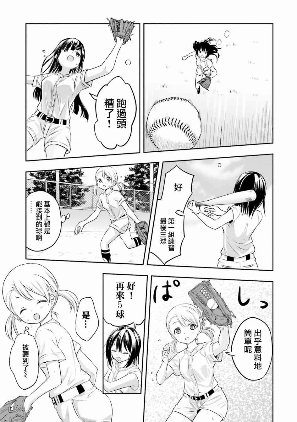 4话 第5页