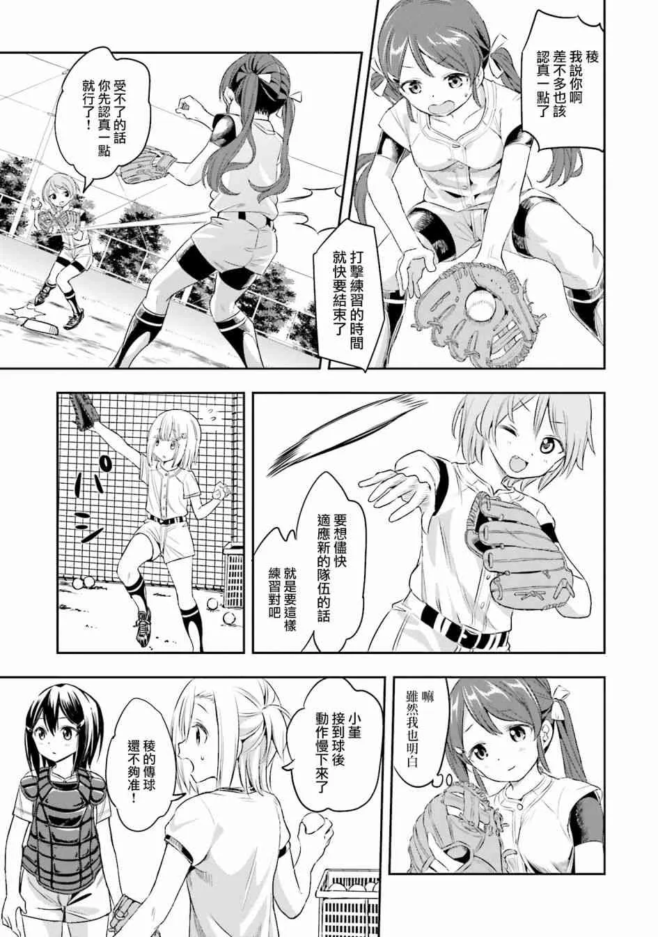4话 第7页