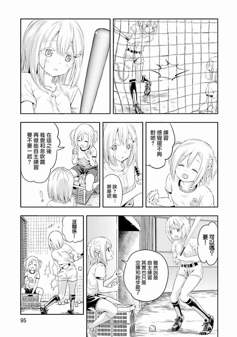 4话 第9页