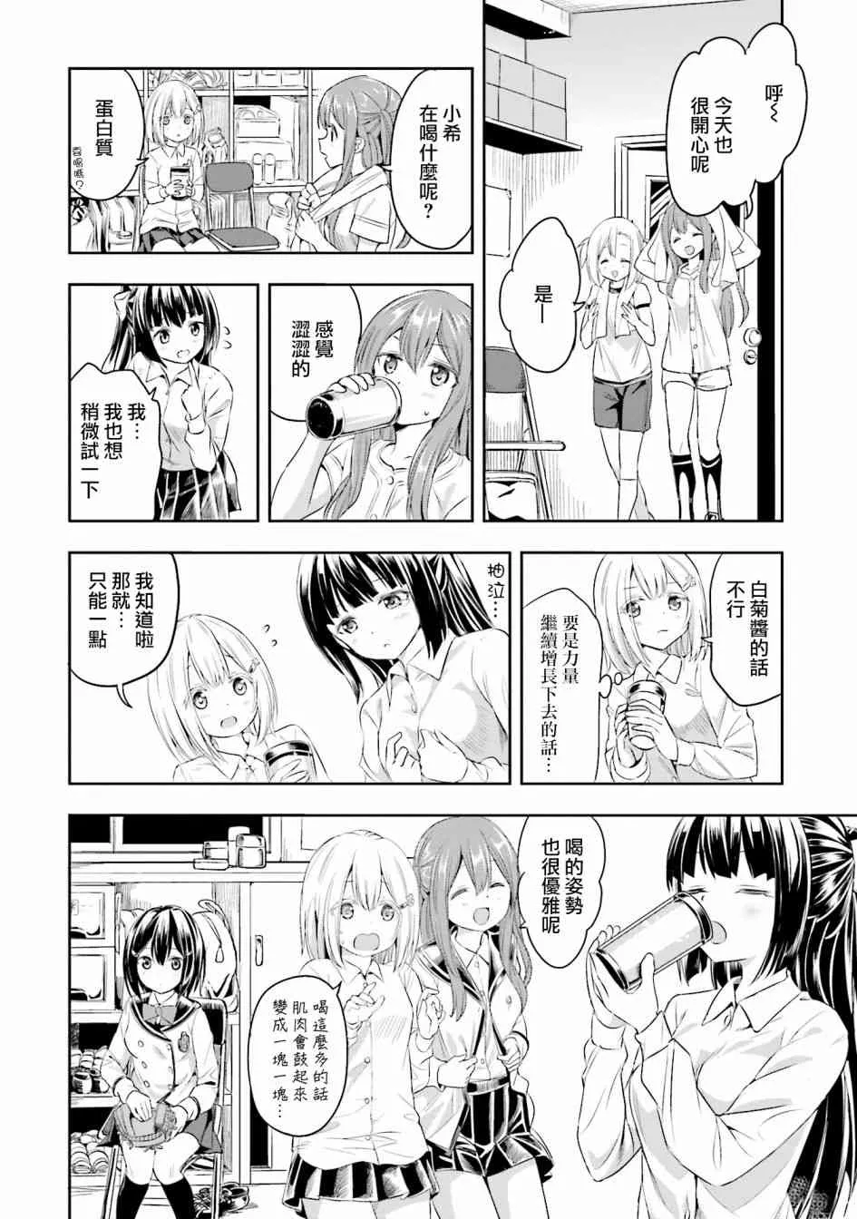 4话 第10页
