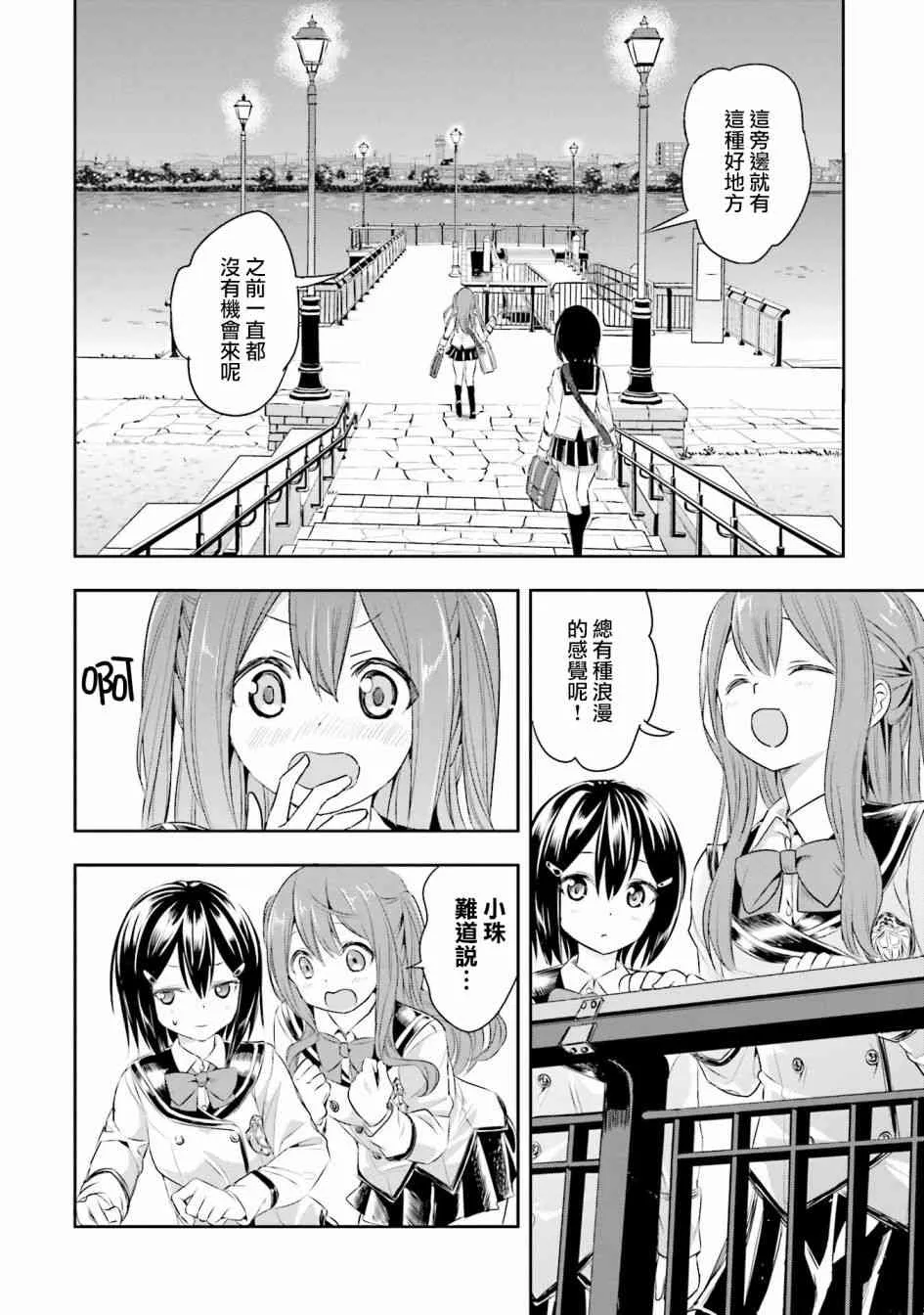 4话 第12页