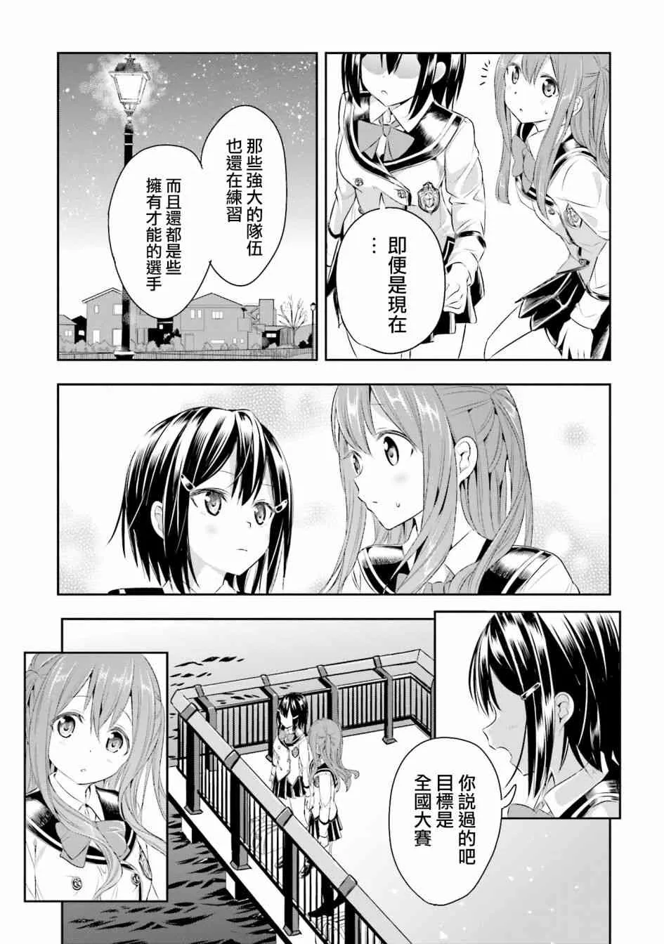 4话 第13页