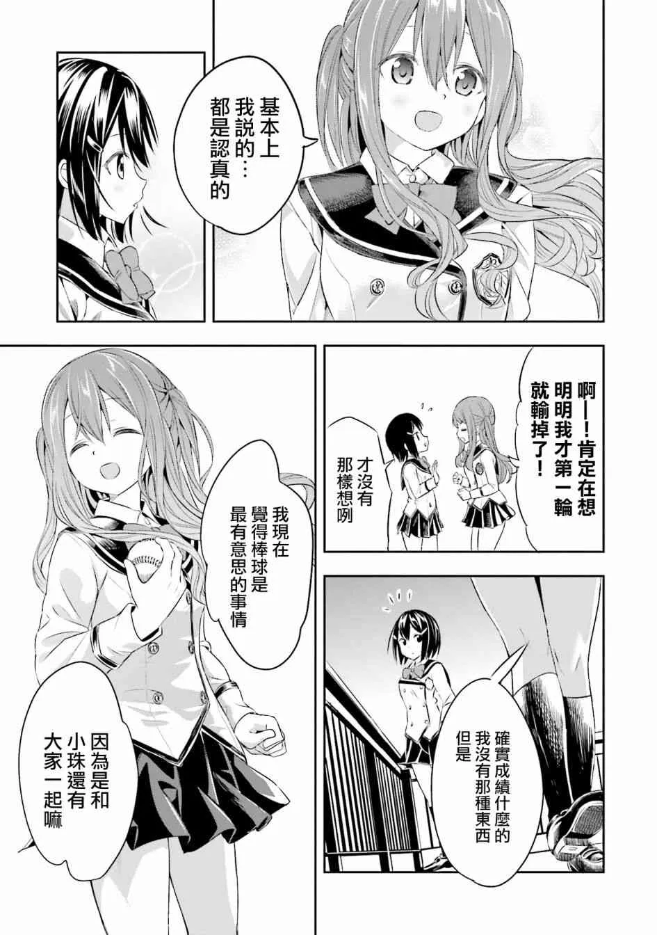 4话 第15页