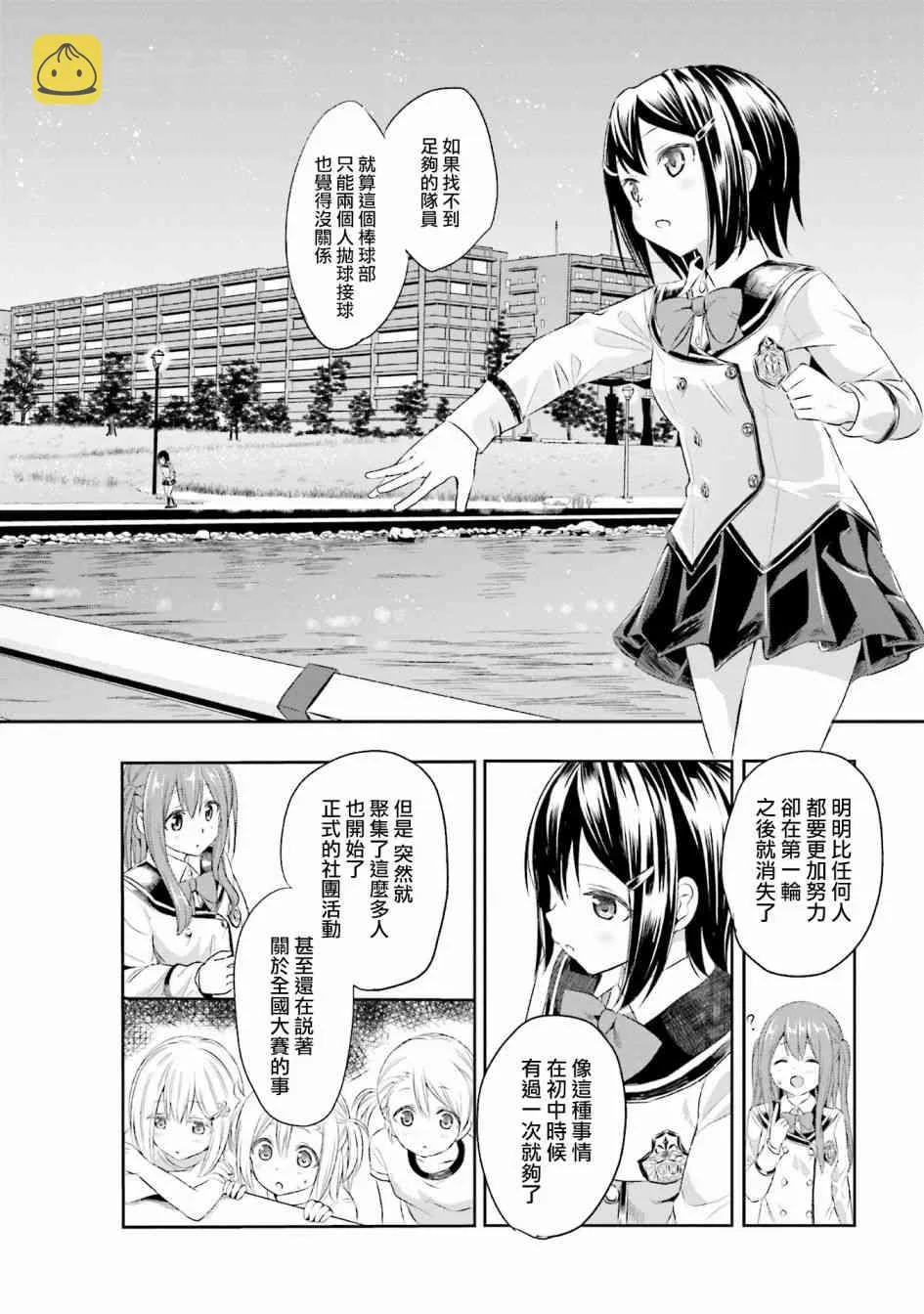 4话 第18页