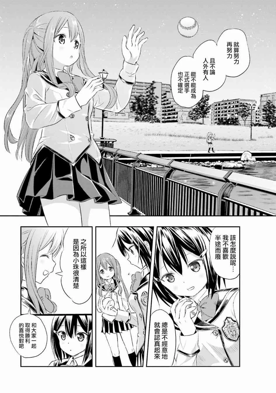 4话 第19页
