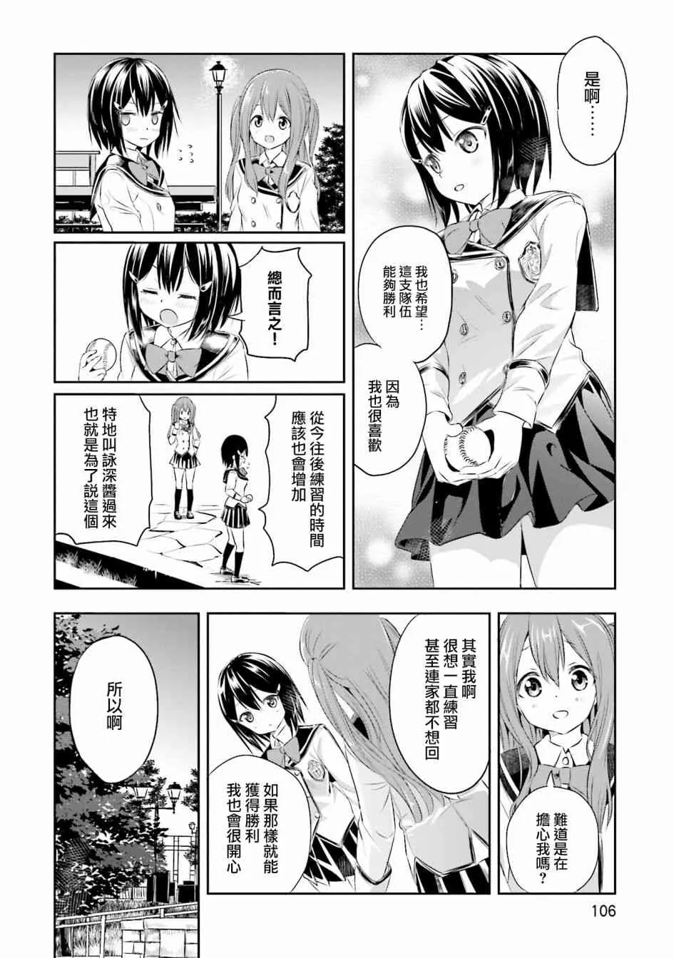 4话 第20页