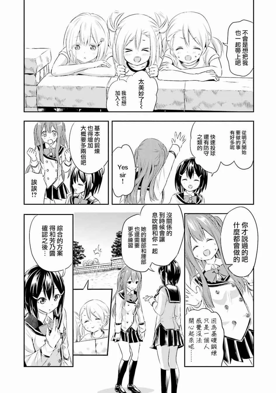 4话 第23页