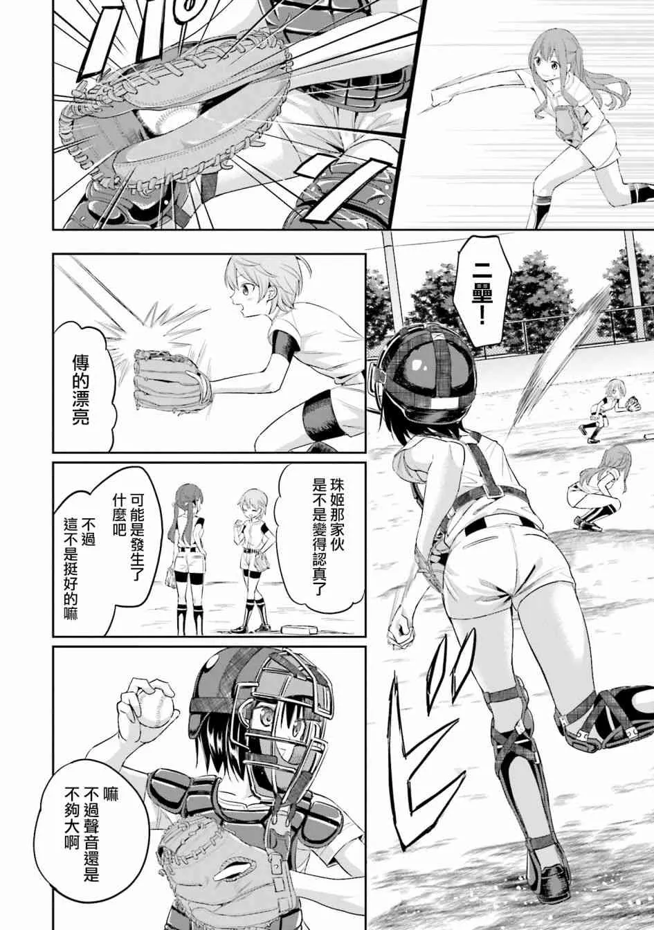 4话 第26页