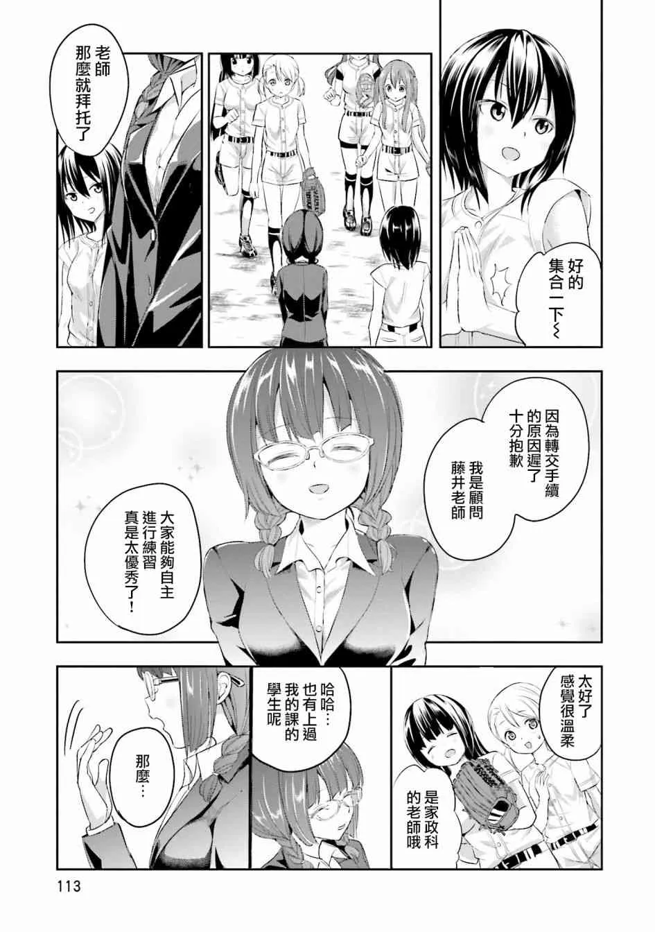 4话 第27页