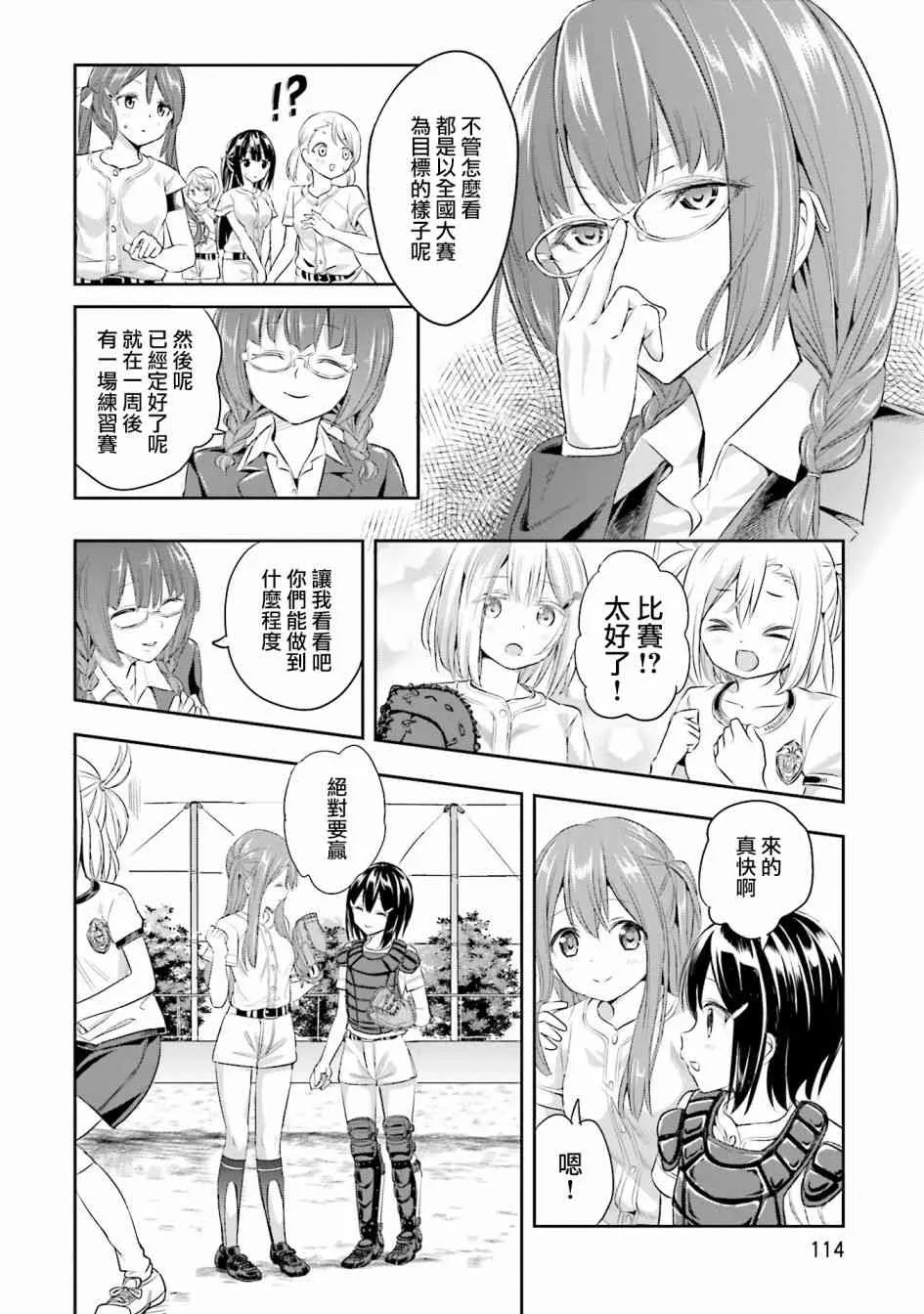 4话 第28页