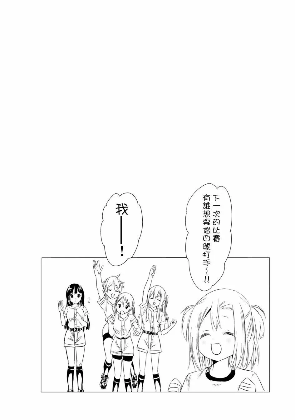4话 第30页