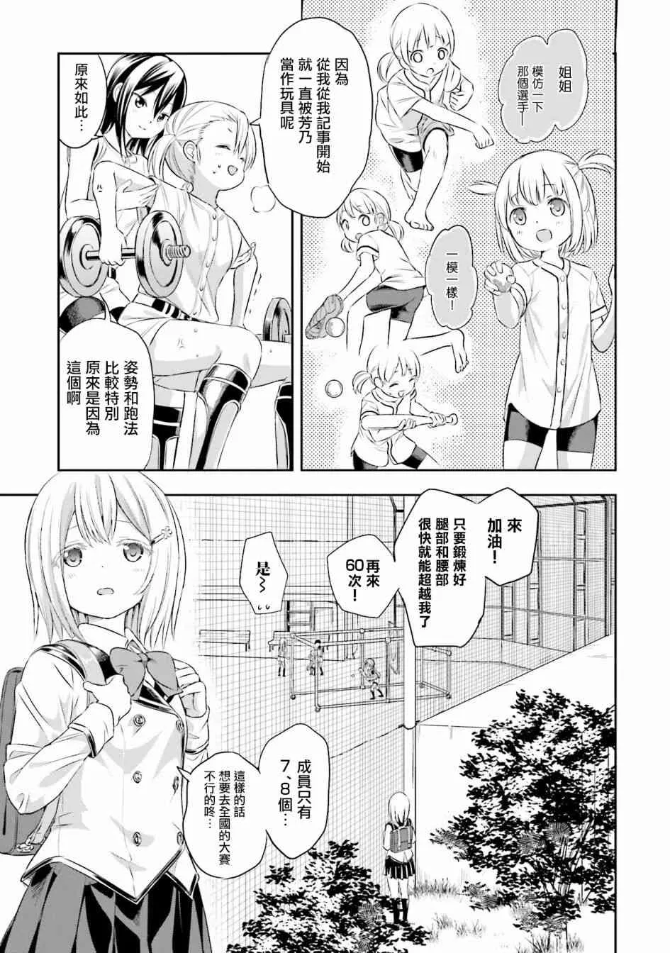 3话 第5页