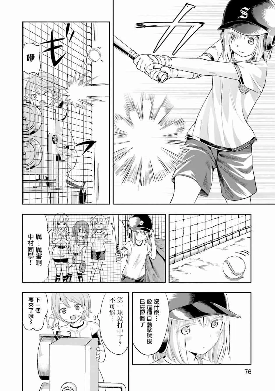 3话 第14页