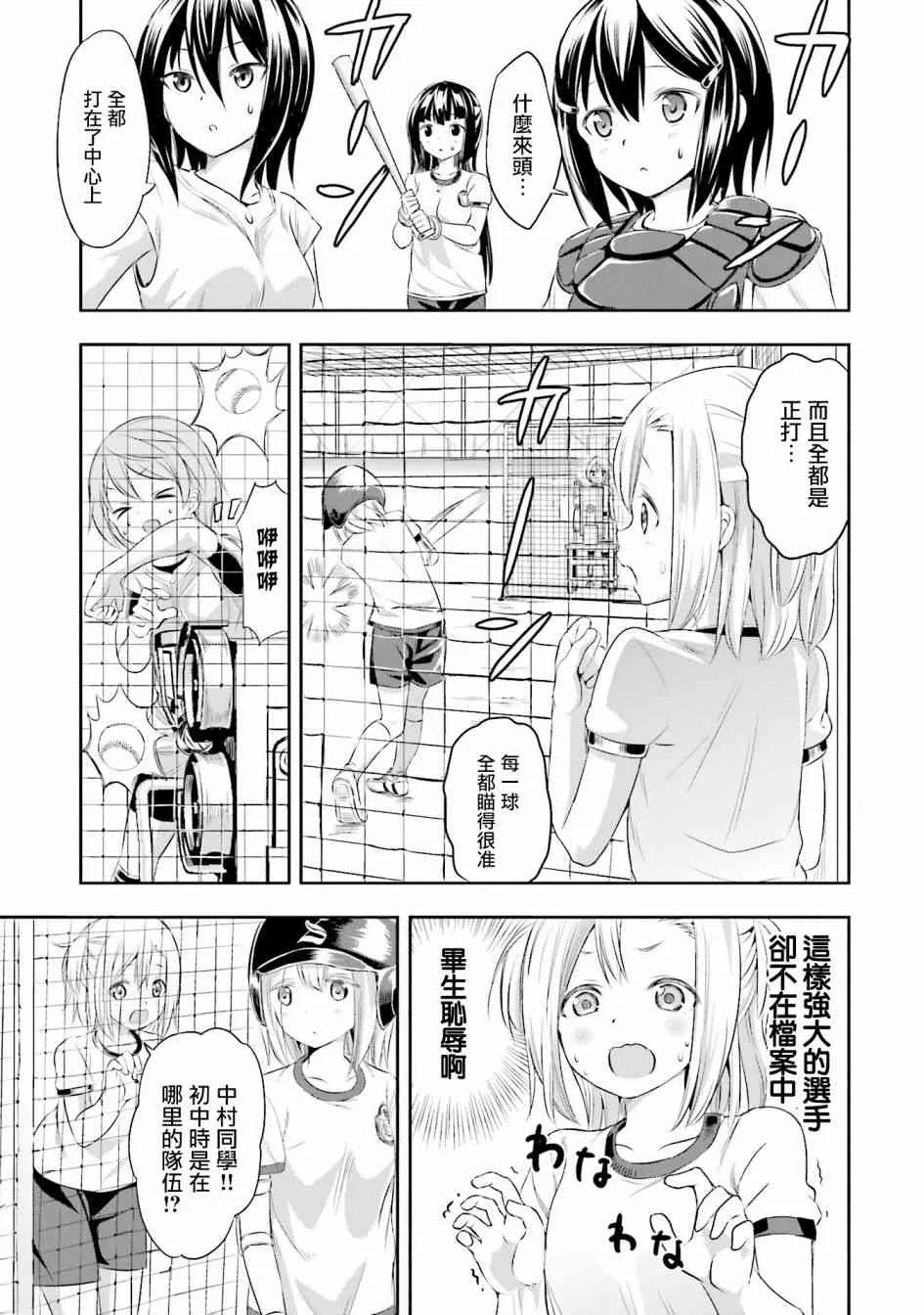 3话 第15页