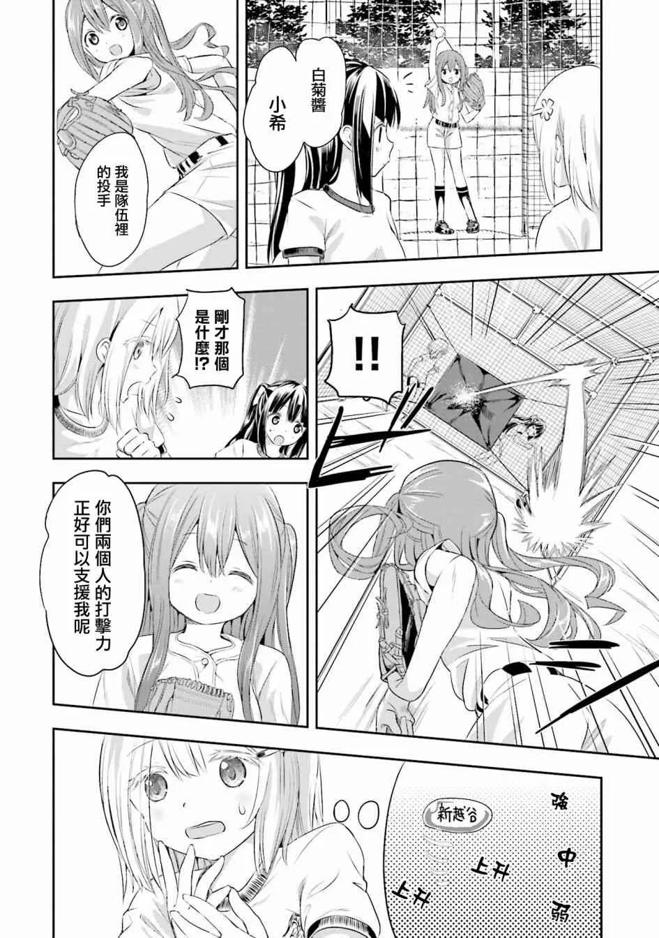 3话 第22页