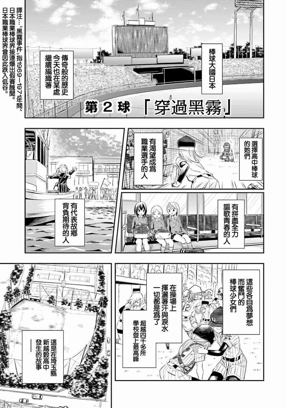 2话 第1页