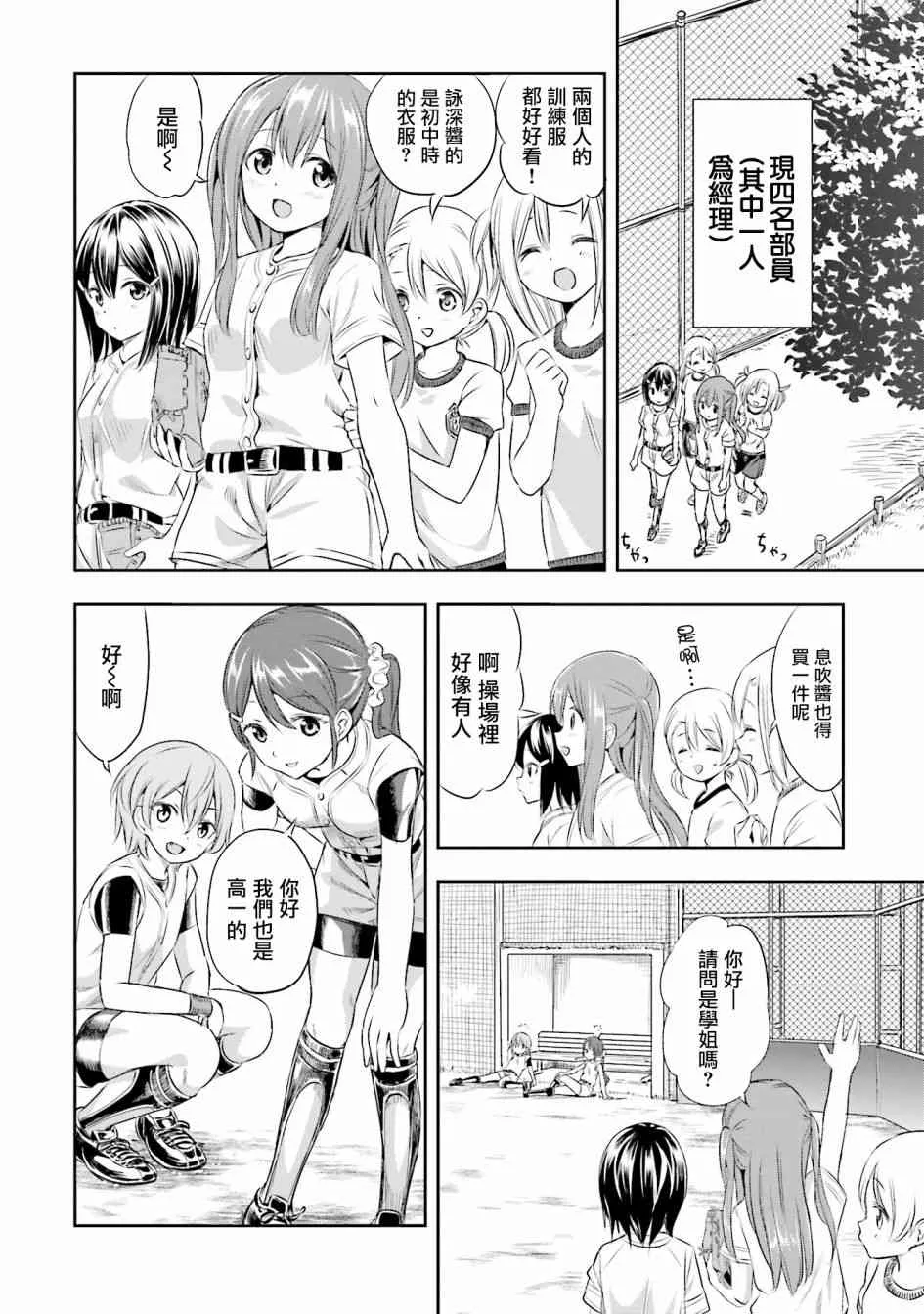 2话 第2页